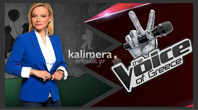 Πως το Voice … χάλασε το αφιέρωμα για την Αρκαδία στον Ant1!