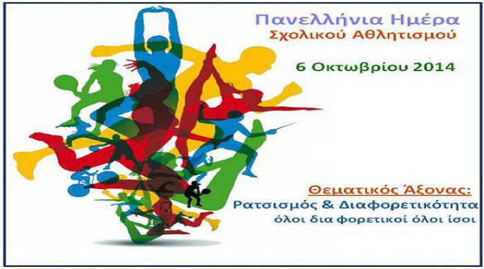 «Να αποκαλυφθεί ο ρόλος που παίζουν τα προγράμματα τύπου «Κοινωνικό Σχολείο» λέει το ΠΑΜΕ