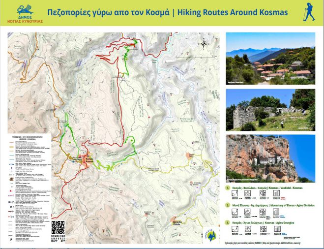 &Eta; &Nu;ό&tau;&iota;&alpha; &Kappa;&upsilon;&nu;&omicron;&upsilon;&rho;ί&alpha; &alpha;&nu;&alpha;&delta;&epsilon;&iota;&kappa;&nu;ύ&epsilon;&iota; &tau;&alpha; &mu;&omicron;&nu;&omicron;&pi;ά&tau;&iota;&alpha; &tau;&eta;&sigmaf;!