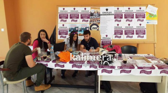&laquo;&Omicron;&Mu;&Alpha;&Delta;&Alpha;&raquo;: &laquo;&Chi;&rho;&epsilon;&iota;ά&zeta;&epsilon;&tau;&alpha;&iota; &kappa;&alpha;&tau;&alpha;&sigma;&tau;&alpha;&tau;&iota;&kappa;ή &sigma;&upsilon;&nu;έ&lambda;&epsilon;&upsilon;&sigma;&eta; &gamma;&iota;&alpha; &nu;&alpha; &alpha;&lambda;&lambda;ά&xi;&epsilon;&iota; &alpha;&xi;&iota;ώ&mu;&alpha;&tau;&alpha; &sigma;&tau;&eta; &delta;&iota;&omicron;ί&kappa;&eta;&sigma;&eta; &tau;&omicron;&upsilon; &Omicron;&iota;&kappa;&omicron;&nu;&omicron;&mu;&iota;&kappa;&omicron;ύ&raquo;
