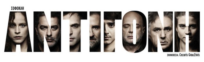 Στις 9 Αυγούστου η "Αντιγόνη" στην Τρίπολη