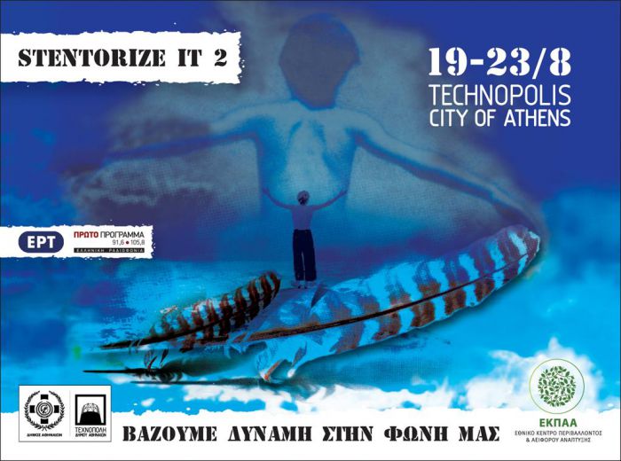 H Γορτυνία φέτος στην Τεχνόπολη Δήμου Αθηναίων!