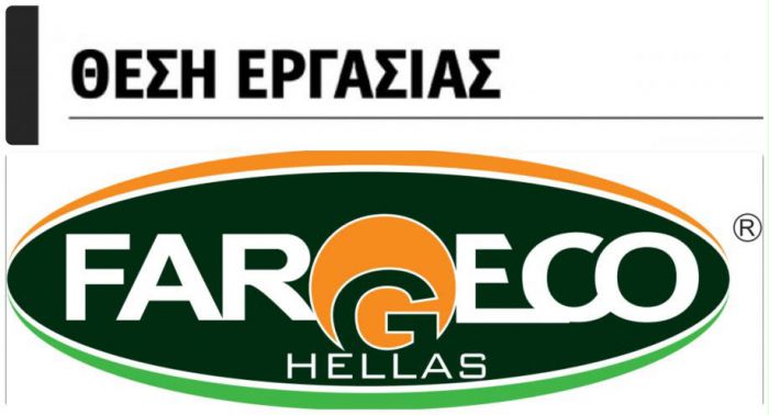 &Nu;έ&epsilon;&sigmaf; &theta;έ&sigma;&epsilon;&iota;&sigmaf; &epsilon;&rho;&gamma;&alpha;&sigma;ί&alpha;&sigmaf; &gamma;&iota;&alpha; &epsilon;&rho;&gamma;ά&tau;&epsilon;&sigmaf; &mu;&epsilon; ά&mu;&epsilon;&sigma;&eta; &pi;&rho;ό&sigma;&lambda;&eta;&psi;&eta;!