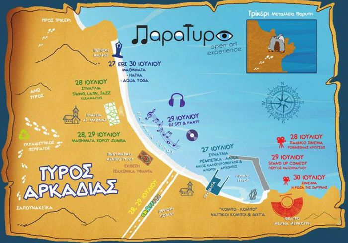 "&Pi;&alpha;&rho;&alpha;&Tau;&upsilon;&rho;ό" | &Omicron;&iota; &sigma;&eta;&mu;&epsilon;&rho;&iota;&nu;έ&sigmaf; &epsilon;&kappa;&delta;&eta;&lambda;ώ&sigma;&epsilon;&iota;&sigmaf; &gamma;&iota;&alpha; &tau;&omicron; &Phi;&epsilon;&sigma;&tau;&iota;&beta;ά&lambda; &tau;&omicron;&upsilon; &Tau;&upsilon;&rho;&omicron;ύ &Kappa;&upsilon;&nu;&omicron;&upsilon;&rho;ί&alpha;&sigmaf;!