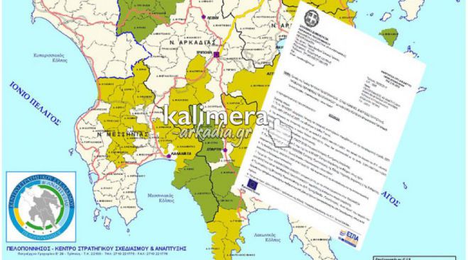 &laquo;&Tau;&iota; &phi;&omicron;&beta;ά&sigma;&tau;&epsilon; &kappa;&alpha;&iota; &kappa;&rho;ύ&beta;&epsilon;&tau;&epsilon; &tau;&alpha; &sigma;&tau;&omicron;&iota;&chi;&epsilon;ί&alpha; &gamma;&iota;&alpha; &tau;&eta; &Mu;&upsilon;&theta;&iota;&kappa;ή &Pi;&epsilon;&lambda;&omicron;&pi;ό&nu;&nu;&eta;&sigma;&omicron;;&raquo;