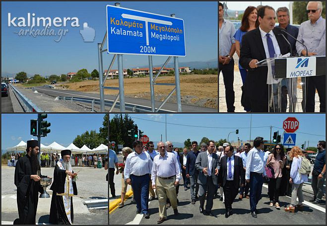 Στην κυκλοφορία δόθηκε η συνδετήρια - Πιο κοντά η πρόσβαση προς την Μεγαλόπολη! (εικόνες – βίντεο)