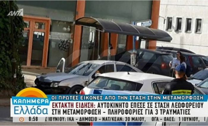 Ι.Χ. έπεσε σε στάση λεωφορείου στη Μεταμόρφωση | &#039;Ένας νεκρός και τρεις τραυματίες (vd)