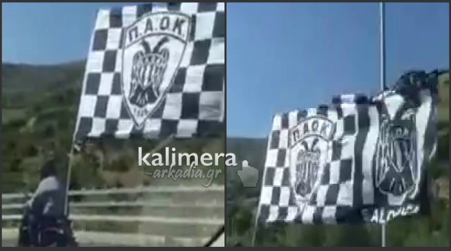Θεσσαλονίκη – Γιάννενα με την σημαία του ΠΑΟΚ – Χαμός στο Youtube με το video! (vd)