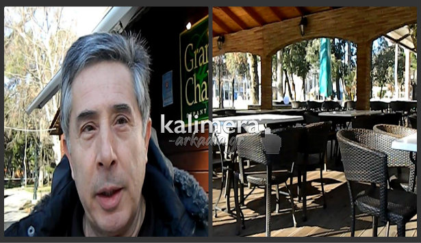 «Κάθε πέρυσι και καλύτερα» λένε οι εστιάτορες στην Τρίπολη και φοβούνται νέα λουκέτα το 2014 (vd)
