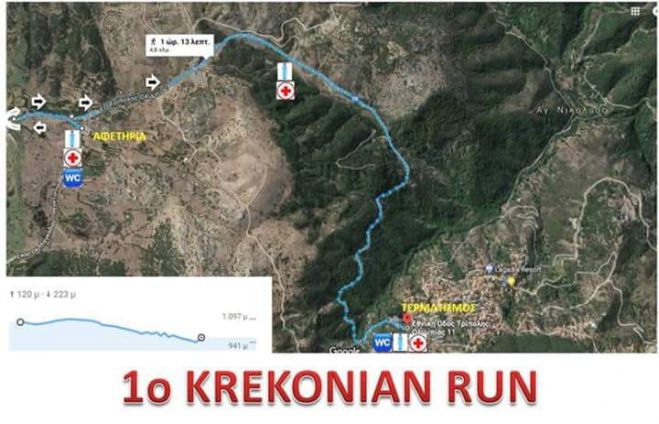 Krekonian Run | Δωρεάν αγώνας δρόμου τον Αύγουστο στα Λαγκάδια!