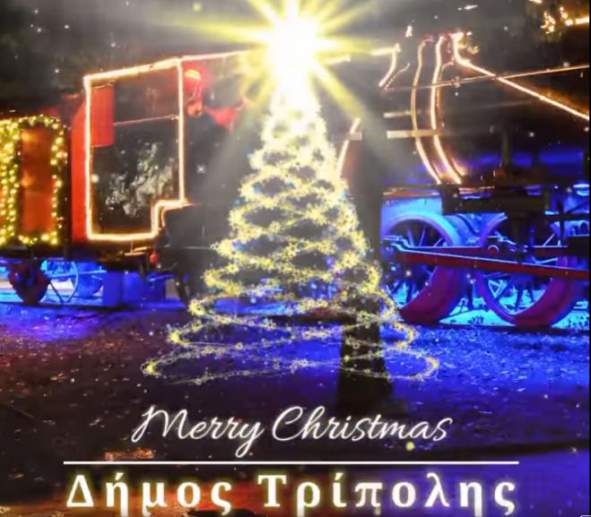 Treeπολη | Ένα όμορφο βίντεο, με εικόνες από την Χριστουγεννιάτικη Τρίπολη
