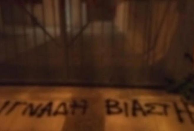 &Pi;&alpha;&rho;έ&mu;&beta;&alpha;&sigma;&eta; &Rho;&omicron;&upsilon;&beta;ί&kappa;&omega;&nu;&alpha; &sigma;&tau;&omicron; &sigma;&pi;ί&tau;&iota; &tau;&omicron;&upsilon; &Lambda;&iota;&gamma;&nu;ά&delta;&eta; - &laquo;&Epsilon;ί&sigma;&alpha;&iota; &alpha;&nu;&epsilon;&pi;&iota;&theta;ύ&mu;&eta;&tau;&omicron;&sigmaf;&raquo; (vd)