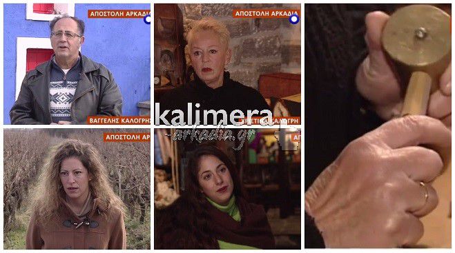 Οικογένεια Καλόγρη: Άφησαν την Αθήνα για τη «γη» της Αρκαδίας! (vd)