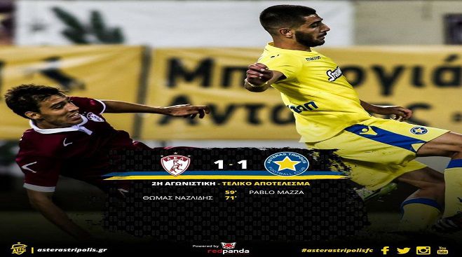 Πρώτος βαθμός για τον Αστέρα στη φετινή Σούπερ Λίγκα!