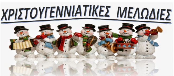 Χριστουγεννιάτικη συναυλία στο Πνευματικό Κέντρο Μεγαλόπολης