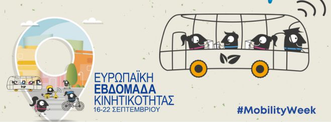 &Alpha;&nu;&alpha;&beta;&lambda;ή&theta;&eta;&kappa;&epsilon; &eta; &Alpha;&sigma;&tau;&iota;&kappa;ή &Pi;&omicron;&delta;&eta;&lambda;&alpha;&tau;&iota;&kappa;ή &Delta;&rho;ά&sigma;&eta; &sigma;&tau;&omicron; &Kappa;έ&nu;&tau;&rho;&omicron; &tau;&eta;&sigmaf; &Tau;&rho;ί&pi;&omicron;&lambda;&eta;&sigmaf;
