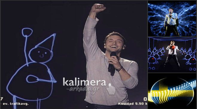 Eurovision 2015: Εντυπωσιάζει η φετινή συμμετοχή της Σουηδίας! (vd)