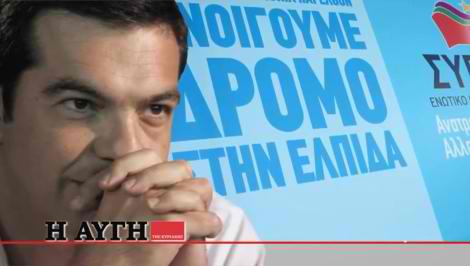 Το σχέδιο των 100 πρώτων ημερών της κυβέρνησης της Αριστεράς