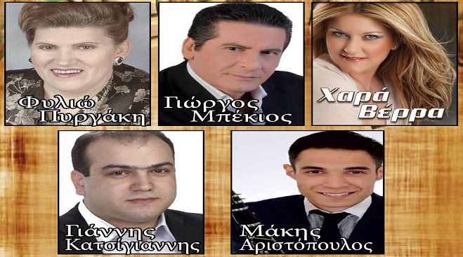 Δημοτική μουσική βραδιά ετοιμάζουν οι Αρκάδες της Κορινθίας