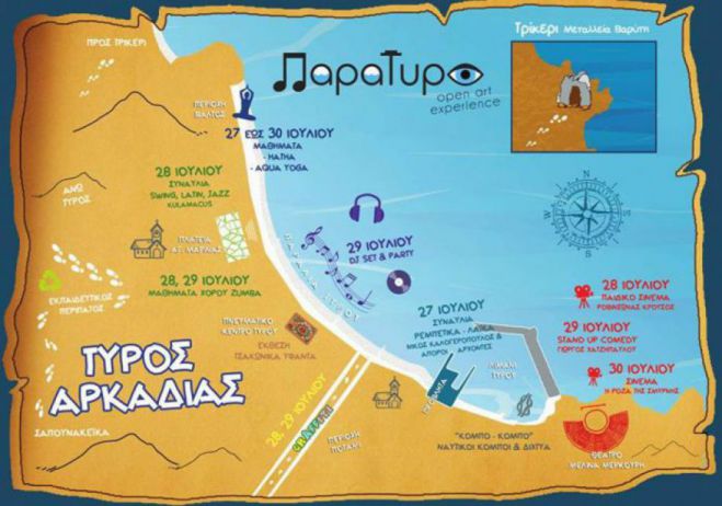 "&Pi;&alpha;&rho;&alpha;&tau;&upsilon;&rho;ό" | &Omicron;&iota; &epsilon;&kappa;&delta;&eta;&lambda;ώ&sigma;&epsilon;&iota;&sigmaf; &tau;&eta;&sigmaf; &tau;&epsilon;&lambda;&epsilon;&upsilon;&tau;&alpha;ί&alpha;&sigmaf; &mu;έ&rho;&alpha;&sigmaf; &sigma;&tau;&omicron; &phi;&epsilon;&sigma;&tau;&iota;&beta;ά&lambda; &tau;&omicron;&upsilon; &Tau;&upsilon;&rho;&omicron;ύ!