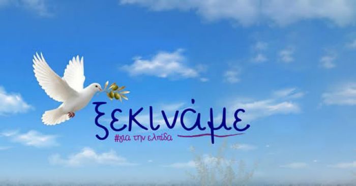 "&Xi;&epsilon;&kappa;&iota;&nu;ά&mu;&epsilon;" | &Eta; &Mu;&alpha;&rho;ί&alpha; &Kappa;&alpha;&rho;&upsilon;&sigma;&tau;&iota;&alpha;&nu;&omicron;ύ &alpha;&nu;&alpha;&kappa;&omicron;ί&nu;&omega;&sigma;&epsilon; &tau;&omicron; &kappa;ό&mu;&mu;&alpha; &tau;&eta;&sigmaf;!