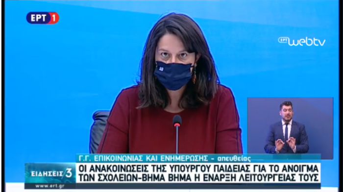 &Sigma;&tau;&iota;&sigmaf; 7 &Sigma;&epsilon;&pi;&tau;&epsilon;&mu;&beta;&rho;ί&omicron;&upsilon; &alpha;&nu;&omicron;ί&gamma;&omicron;&upsilon;&nu; &tau;&alpha; &sigma;&chi;&omicron;&lambda;&epsilon;ί&alpha; - "&Pi;&alpha;&rho;&alpha;&theta;&upsilon;&rho;ά&kappa;&iota;" &gamma;&iota;&alpha; &mu;&iota;&kappa;&rho;ή &pi;&alpha;&rho;ά&tau;&alpha;&sigma;&eta;