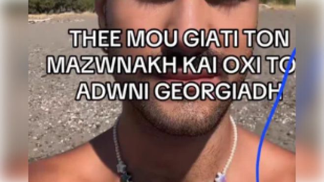 &laquo;&Theta;&epsilon;έ &mu;&omicron;&upsilon;, &gamma;&iota;&alpha;&tau;ί &tau;&omicron;&nu; &Mu;&alpha;&zeta;&omega;&nu;ά&kappa;&eta; &kappa;&alpha;&iota; ό&chi;&iota; &tau;&omicron;&nu; Ά&delta;&omega;&nu;&iota;;&raquo;: &Eta; &alpha;&nu;ά&rho;&tau;&eta;&sigma;&eta; &mu;ί&sigma;&omicron;&upsilon;&sigmaf; &sigma;&tau;&alpha; &sigma;ό&sigma;&iota;&alpha;&lambda; &kappa;&alpha;&iota; &eta; &alpha;&nu;&tau;ί&delta;&rho;&alpha;&sigma;&eta; &Gamma;&epsilon;&omega;&rho;&gamma;&iota;ά&delta;&eta;