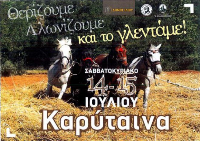 Καρύταινα | Σαββατοκύριακο με αναβίωση παραδοσιακού θερισμού και αλωνίσματος με άλογα!