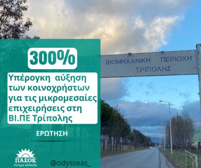 &Omicron; &Kappa;&omega;&nu;&sigma;&tau;&alpha;&nu;&tau;&iota;&nu;ό&pi;&omicron;&upsilon;&lambda;&omicron;&sigmaf; έ&phi;&epsilon;&rho;&epsilon; &sigma;&tau;&eta; &Beta;&omicron;&upsilon;&lambda;ή &tau;&omicron; &theta;έ&mu;&alpha; &mu;&epsilon; &tau;&alpha; &upsilon;&pi;έ&rho;&omicron;&gamma;&kappa;&alpha; &kappa;&omicron;&iota;&nu;ό&chi;&rho;&eta;&sigma;&tau;&alpha; &sigma;&tau;&eta; &Beta;&Iota;&Pi;&Epsilon; &Tau;&rho;ί&pi;&omicron;&lambda;&eta;&sigmaf;