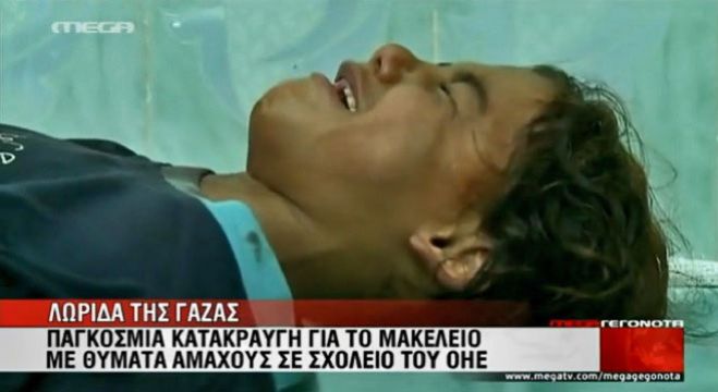 &Sigma;&omicron;&kappa;: &Mu;&alpha;&kappa;&epsilon;&lambda;&epsilon;&iota;ό &sigma;&epsilon; &sigma;&chi;&omicron;&lambda;&epsilon;ί&omicron; &tau;&eta;&sigmaf; &Gamma;ά&zeta;&alpha;&sigmaf; - &Sigma;&kappa;&omicron;&tau;&omega;&theta;&eta;&kappa;&alpha;&nu; &gamma;&upsilon;&nu;&alpha;ί&kappa;&epsilon;&sigmaf; &kappa;&alpha;&iota; &pi;&alpha;&iota;&delta;&iota;ά (vd)