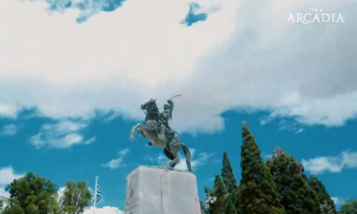 Επιμελητήριο | Διαδικτυακή παρουσίαση της νέας καμπάνιας "This is Arcadia"