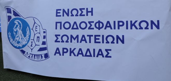&Epsilon;&Pi;&Sigma; &Alpha;&rho;&kappa;&alpha;&delta;ί&alpha;&sigmaf; | &Epsilon;&upsilon;&chi;έ&sigmaf; &gamma;&iota;&alpha; &alpha;&nu;ά&rho;&rho;&omega;&sigma;&eta; &sigma;&epsilon; &pi;&omicron;&delta;&omicron;&sigma;&phi;&alpha;&iota;&rho;&iota;&sigma;&tau;ή &tau;&eta;&sigmaf; &omicron;&mu;ά&delta;&alpha;&sigmaf; &Kappa;16 &tau;&eta;&sigmaf; &Alpha;&rho;&gamma;&omicron;&lambda;ί&delta;&alpha;&sigmaf;