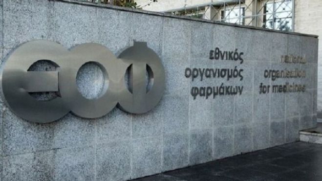 ΕΟΦ | Ανακαλεί γνωστό συμπλήρωμα βιταμίνης C