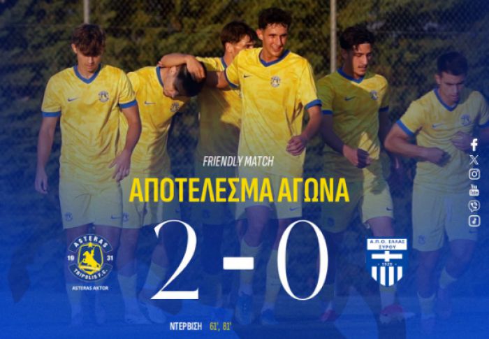 &Alpha;&sigma;&tau;έ&rho;&alpha;&sigmaf; &Beta;' | &Phi;&iota;&lambda;&iota;&kappa;ή &nu;ί&kappa;&eta; &mu;&epsilon; &delta;ύ&omicron; &gamma;&kappa;&omicron;&lambda; &tau;&omicron;&upsilon; &Nu;&epsilon;&rho;&beta;ί&sigma;&eta;