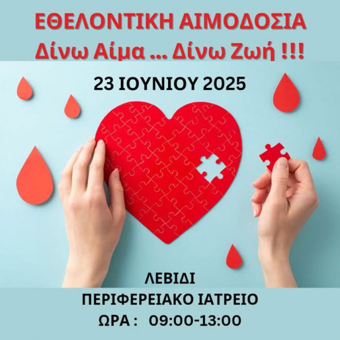 Εθελοντική Αιμοδοσία στο Λεβίδι – «Δίνω Αίμα… Δίνω Ζωή»