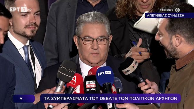 Κουτσούμπας: «Γιατί αυτοί είναι κι εμείς αυτοί είμαστε»!