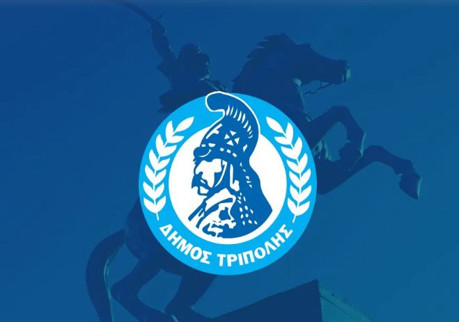 Δημοπρασία για την εκμίσθωση του δημοτικού ακινήτου «ΠΑΛΑΙΟ ΓΥΜΝΑΣΙΟ - ΓΕΩΡΓΙΚΗ ΣΧΟΛΗ» στο Λεβίδι