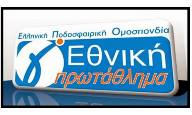 Μία εβδομάδα &quot;πίσω&quot; πάει το πρωτάθλημα της Γ&#039; Εθνικής