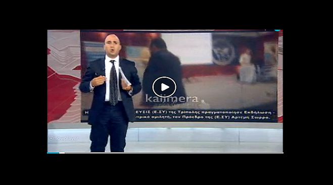 O &Mu;&pi;&omicron;&gamma;&delta;ά&nu;&omicron;&sigmaf; &laquo;έ&pi;&alpha;&iota;&xi;&epsilon;&raquo; &laquo;&Kappa;&alpha;&lambda;&eta;&mu;έ&rho;&alpha; &Alpha;&rho;&kappa;&alpha;&delta;ί&alpha;&raquo; &kappa;&alpha;&iota; &hellip; &Alpha;&rho;&tau;έ&mu;&eta; &Sigma;ώ&rho;&rho;&alpha;! (vd)