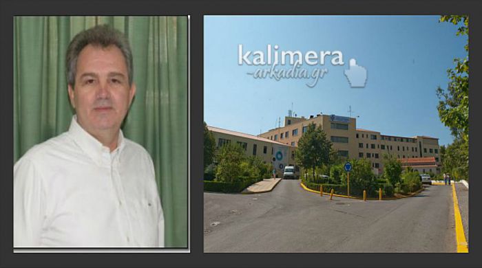 "Δεν πρέπει για οποιοδήποτε μικροπολιτικό ή άλλο λόγο να μειώνεται η αξιοπιστία του Παναρκαδικού Νοσοκομείου"