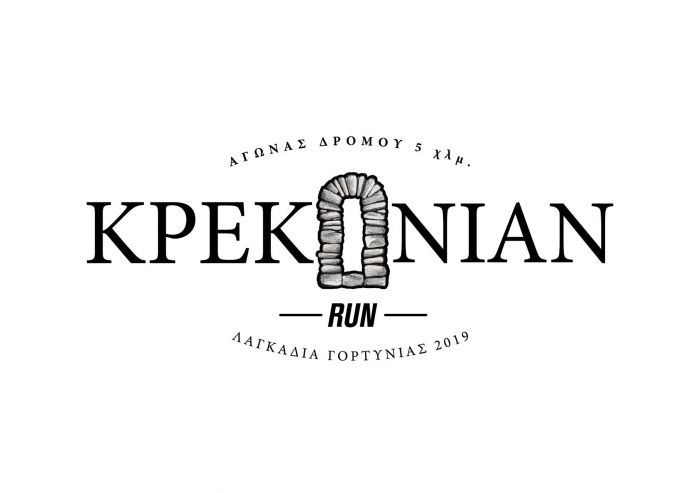 Αγώνας δρόμου "Krekonian run" για δεύτερη χρονιά στα Λαγκάδια!