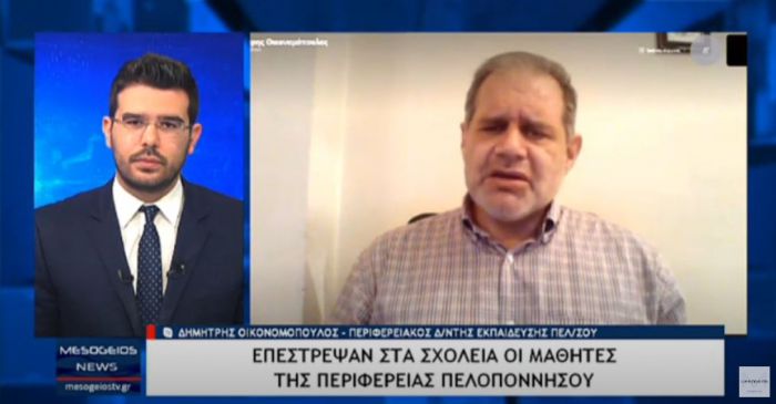 Δύο θετικά self test σε μαθητές κι ένα εκπαιδευτικού σε σχολεία της Περιφέρειας Πελοποννήσου (vd)