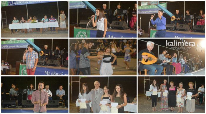 &Tau;&epsilon;&gamma;έ&alpha; | &Omicron; &delta;&iota;&alpha;&gamma;&omega;&nu;&iota;&sigma;&mu;ό&sigmaf; &delta;&eta;&mu;&omicron;&tau;&iota;&kappa;&omicron;ύ &tau;&rho;&alpha;&gamma;&omicron;&upsilon;&delta;&iota;&omicron;ύ &kappa;&alpha;&iota; &chi;&omicron;&rho;&omicron;ύ ... &mu;έ&sigma;&alpha; &alpha;&pi;ό &epsilon;&iota;&kappa;ό&nu;&epsilon;&sigmaf;!