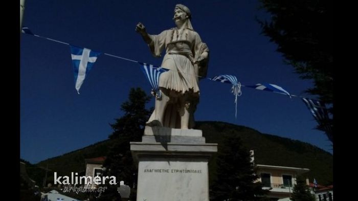 &Sigma;&alpha;&nu; &sigma;ή&mu;&epsilon;&rho;&alpha; &hellip; H &Mu;ά&chi;&eta; &tau;&omicron;&upsilon; &Lambda;&epsilon;&beta;&iota;&delta;ί&omicron;&upsilon; (14 &Alpha;&pi;&rho;&iota;&lambda;ί&omicron;&upsilon; 1821)