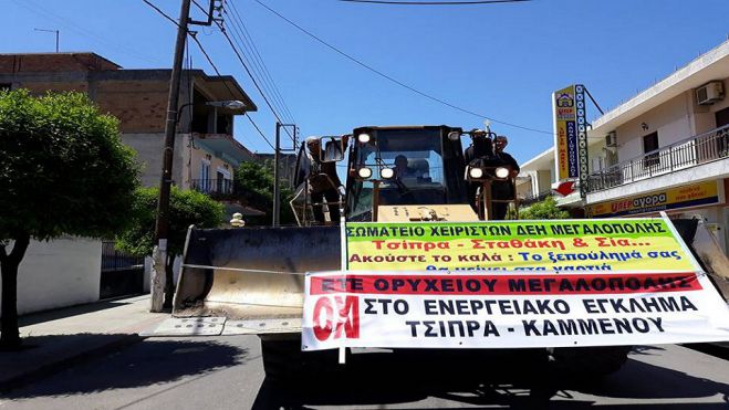 Εργαζόμενοι της ΔΕΗ Μεγαλόπολης διώκονται για συμμετοχή τους σε κινητοποίηση!