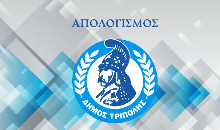 Live &omicron; &alpha;&pi;&omicron;&lambda;&omicron;&gamma;&iota;&sigma;&mu;ό&sigmaf; &tau;&eta;&sigmaf; &delta;&eta;&mu;&omicron;&tau;&iota;&kappa;ή&sigmaf; &alpha;&rho;&chi;ή&sigmaf; &Tau;&zeta;&iota;&omicron;ύ&mu;&eta; &sigma;&tau;&eta;&nu; &Tau;&rho;ί&pi;&omicron;&lambda;&eta; - &Delta;&epsilon;ί&tau;&epsilon; &Epsilon;&Delta;&Omega;!