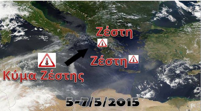 Πάμε για ρεκόρ ζέστης στις αρχές Μαΐου; Μέχρι που θα φτάσει η θερμοκρασία;