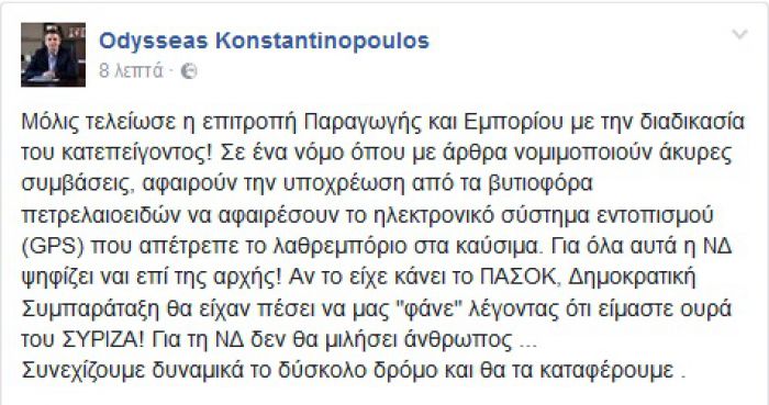 Σχόλιο Κωνσταντινόπουλου στο facebook με &quot;καρφιά&quot; για ΣΥΡΙΖΑ και ΝΔ!