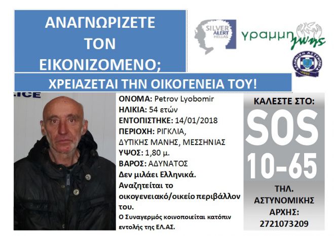&Tau;&omicron;&nu; &alpha;&nu;&alpha;&gamma;&nu;&omega;&rho;ί&zeta;&epsilon;&tau;&epsilon;; &Alpha;&nu;&alpha;&zeta;&eta;&tau;&epsilon;ί&tau;&alpha;&iota; &eta; &omicron;&iota;&kappa;&omicron;&gamma;έ&nu;&epsilon;&iota;ά &tau;&omicron;&upsilon;