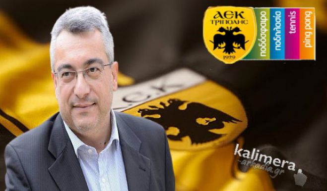 Ποδόσφαιρο | Ανανεώσεις και μετεγγραφές ανακοίνωσε η ΑΕΚ Τρίπολης